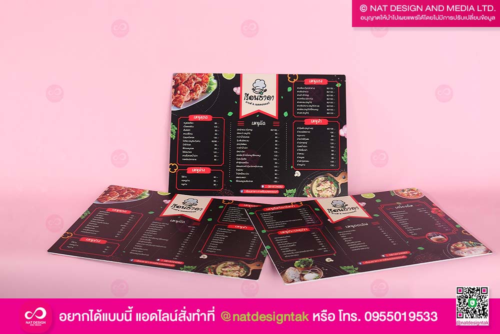 ป้ายเมนูอาหาร พลาสวูด