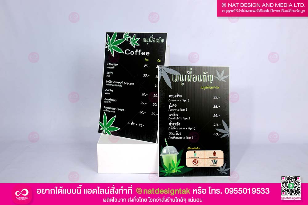 ป้ายเมนูเครื่องดื่ม