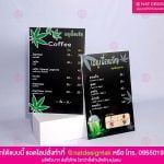 ป้ายเมนูเพื่อนกัญ