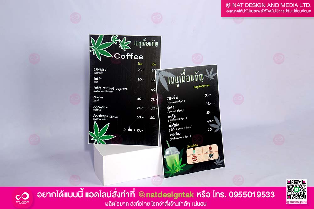 ป้ายเมนูเพื่อนกัญ