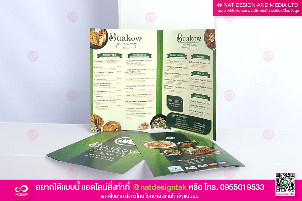 เมนูอาหารและเครื่องดื่ม