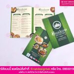 เมนูอาหาร