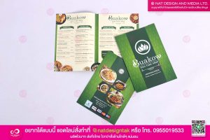 เมนูอาหาร