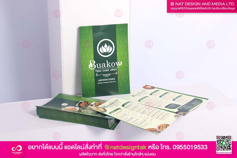 ป้ายเมนูแผ่นพับ