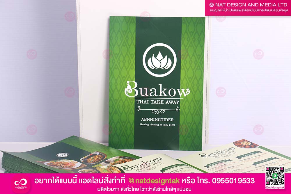 ป้ายเมนูแผ่นพับ