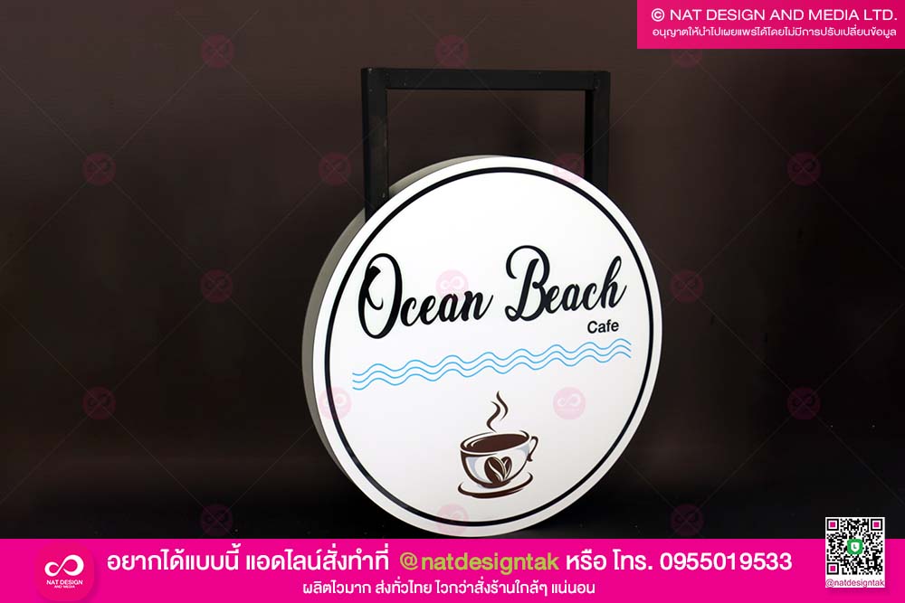 ป้ายชื่อร้าน พร้อมโลโก้