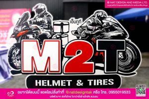 ป้ายโลโก้ร้าน