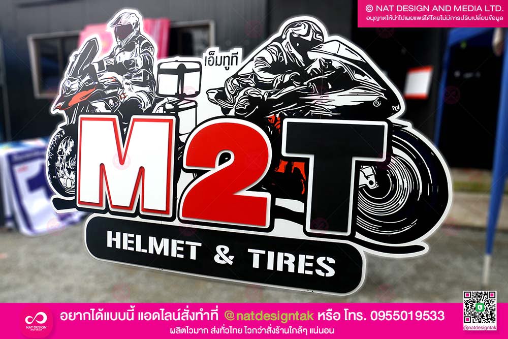 ป้ายชื่อพร้อมโลโก้ร้าน