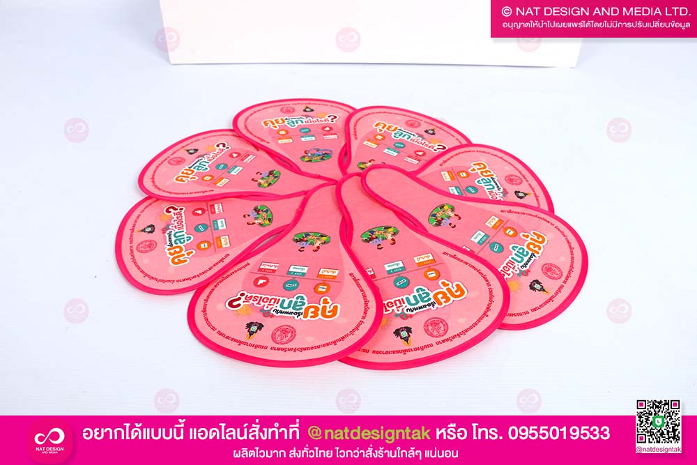 พัดสปริง