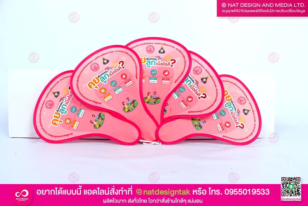 พัดสปริงพับได้