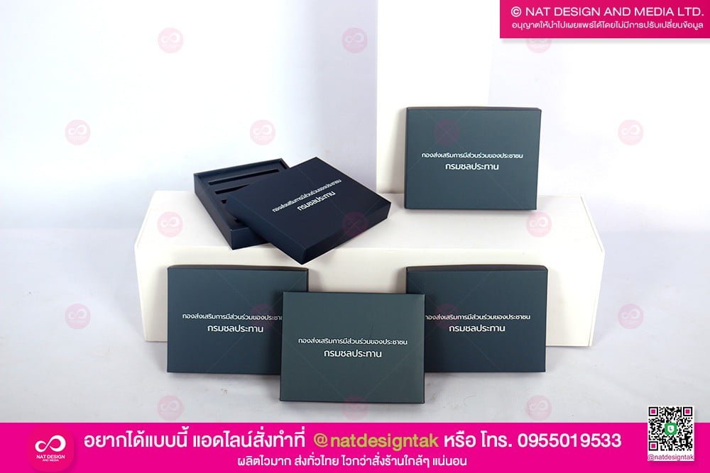 กล่องของขวัญ พิมพ์ยูวี
