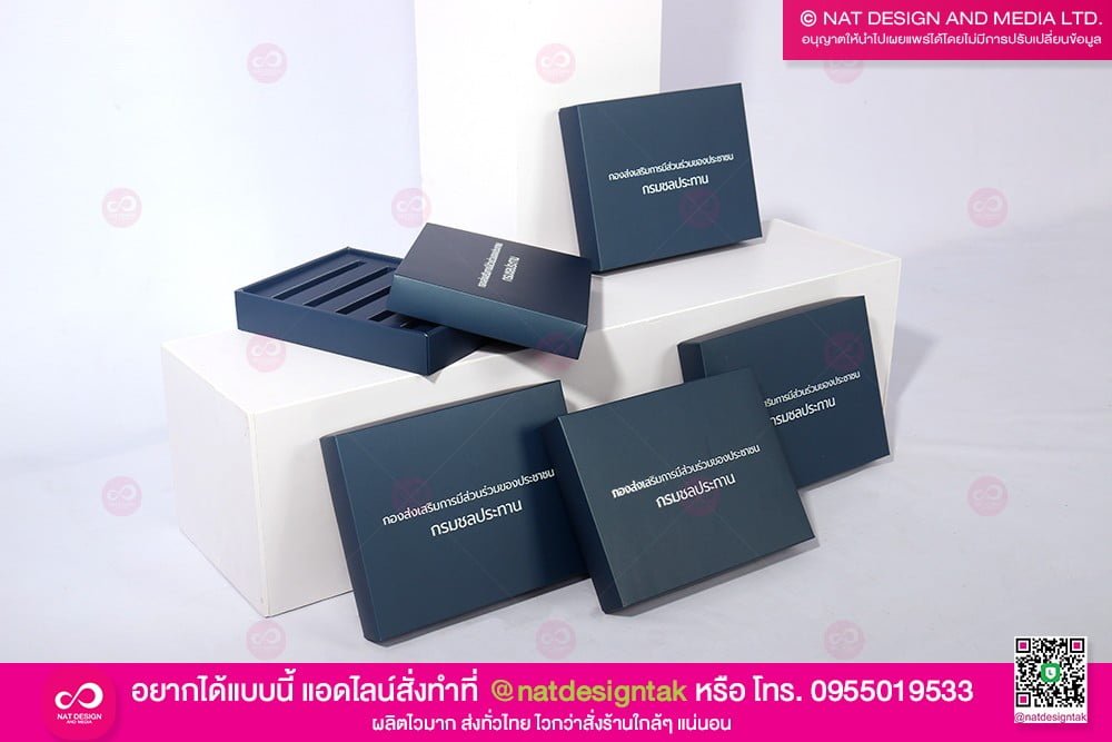 พิมพ์กล่อง