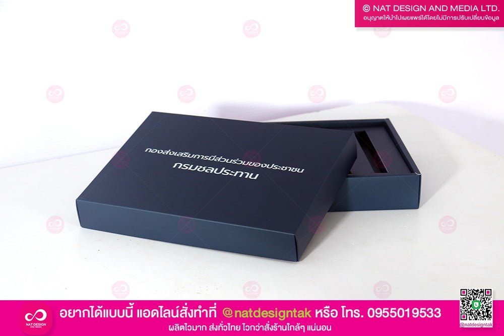 พิมพ์กล่องเก็บของ