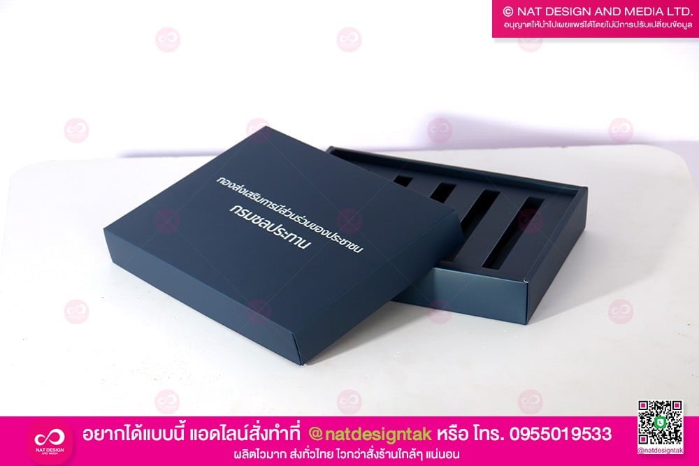 พิมพ์กล่อง