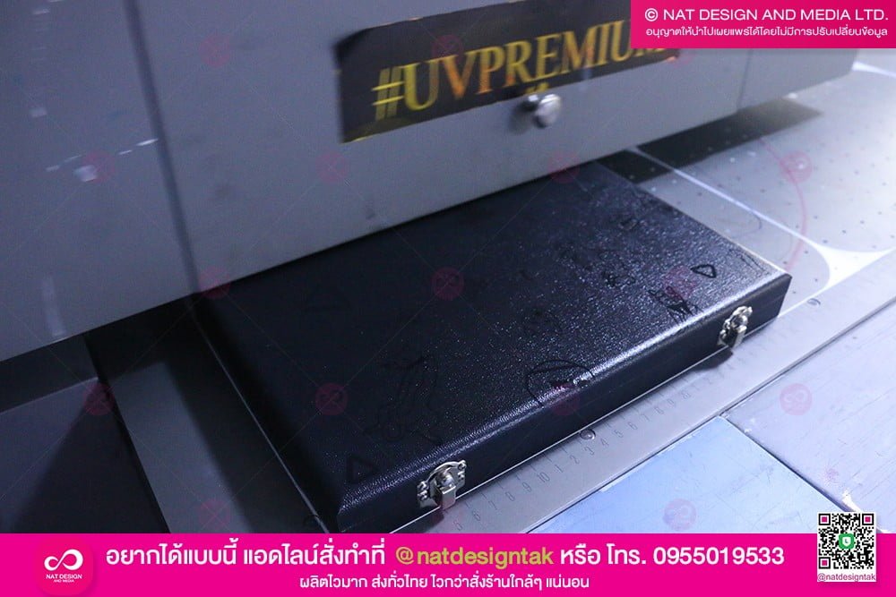 พิมพ์กล่อง