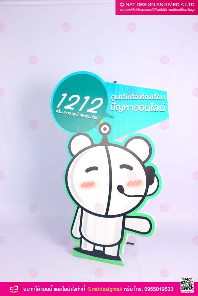 สแตนดี้ พิมพ์ยูวี