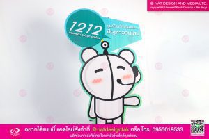 สแตนดี้ ขาเหล็ก