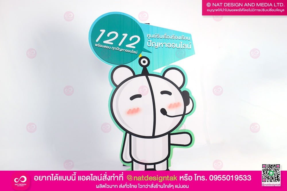 สแตนดี้ ขาเหล็ก 