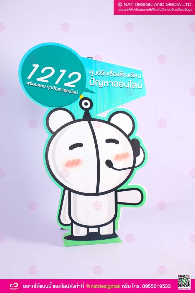 สแตนดีตัวการ์ตูน