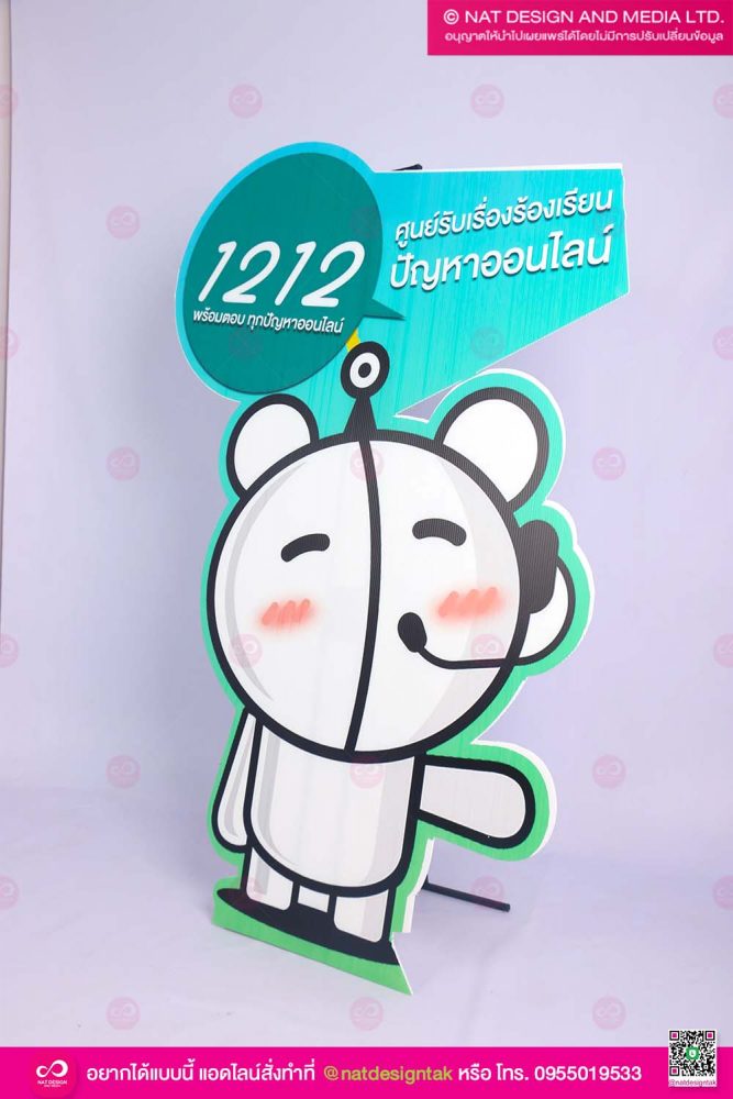 สแตนดี้ ขาเหล็ก