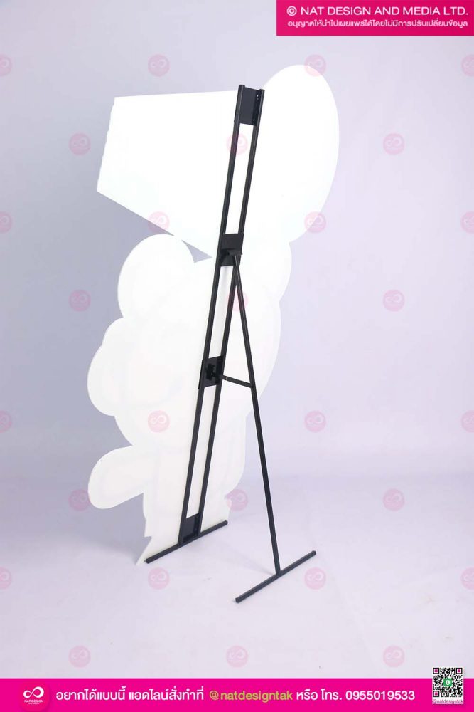 สแตนดี้ ขาเหล็ก