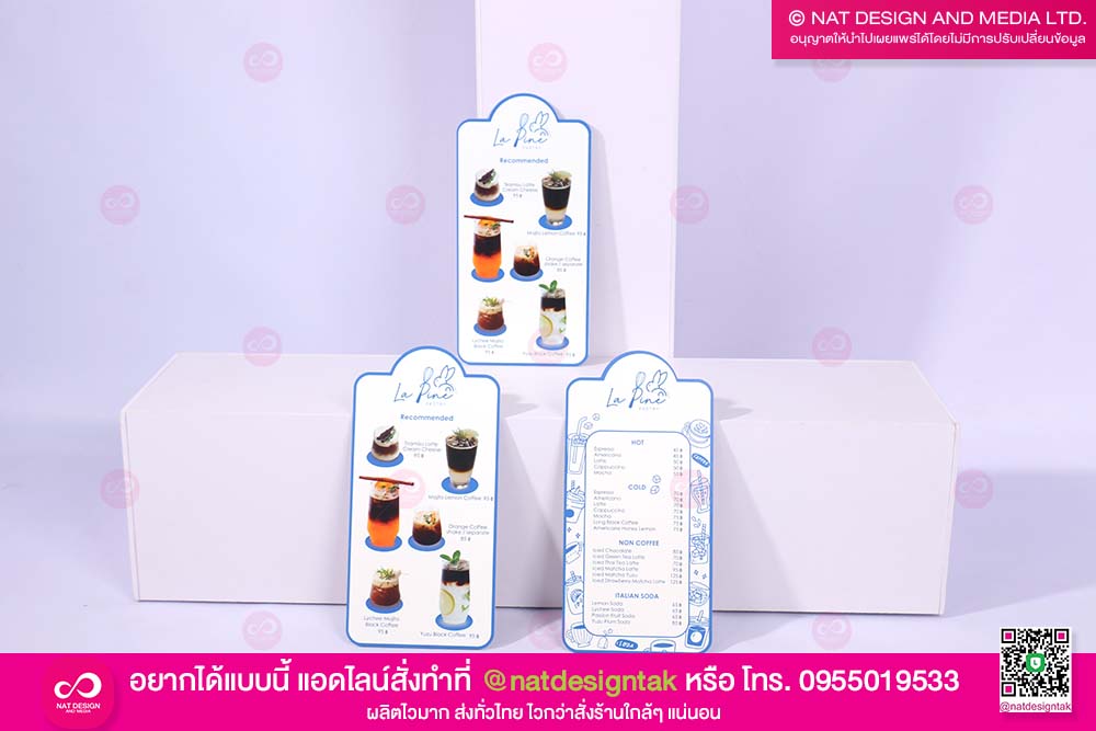 เมนูเครื่องดื่ม