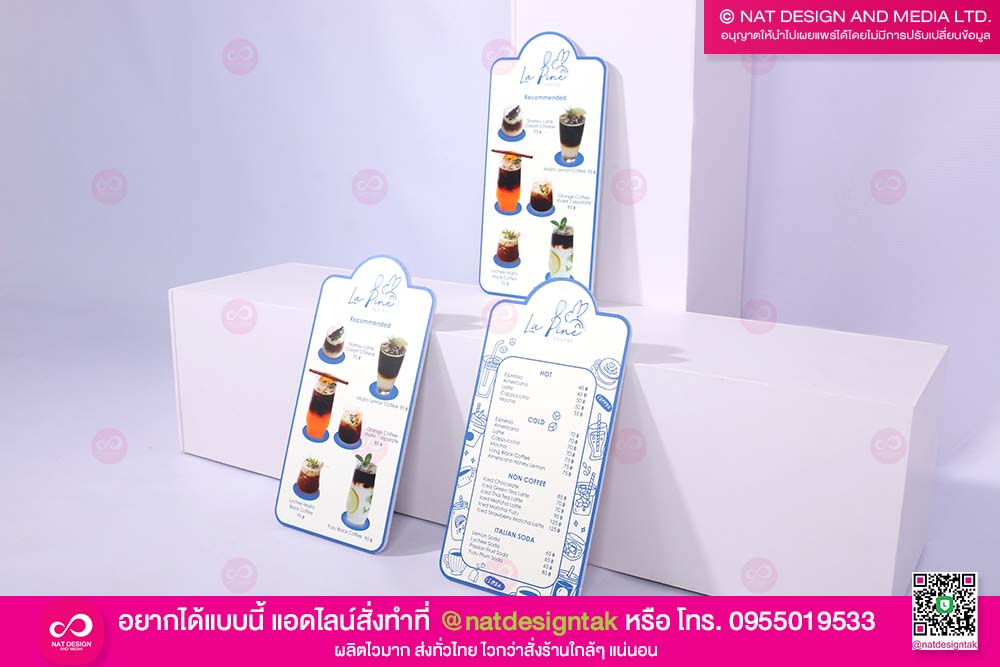 เมนูเครื่องดื่ม
