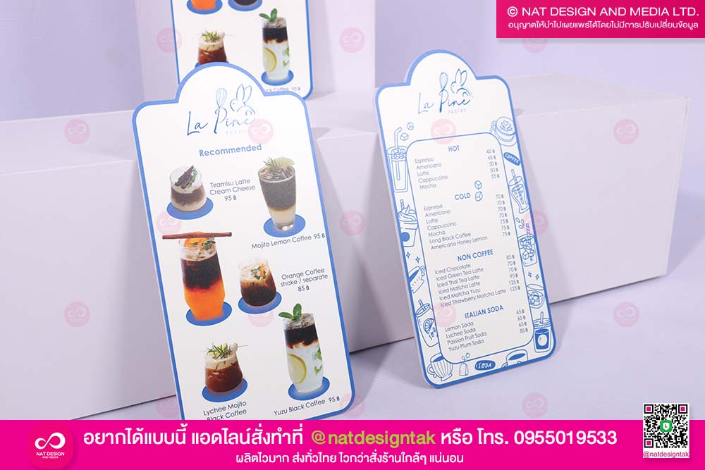 เมนูเครื่องดื่ม พลาสวูด