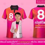 เสื้อใส่เดินหาเสียงเลือกตั้ง