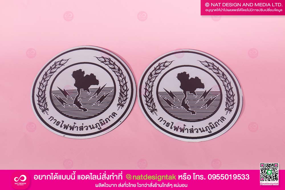 แผ่นแม่เหล็กติดรถ