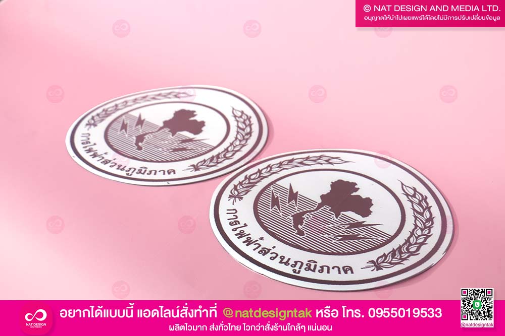 แผ่นแม่เหล็กพิพม์ โลโก้หน่วยงาน