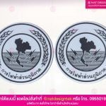 โลโก้แผ่นเหล็ก