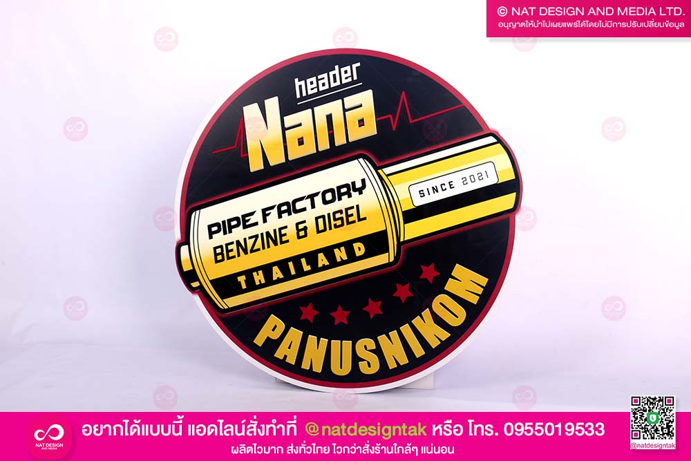โลโก้ร้าน พลาสวูด