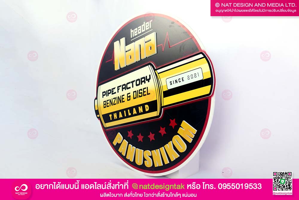โลโก้ร้าน พลาสวูด