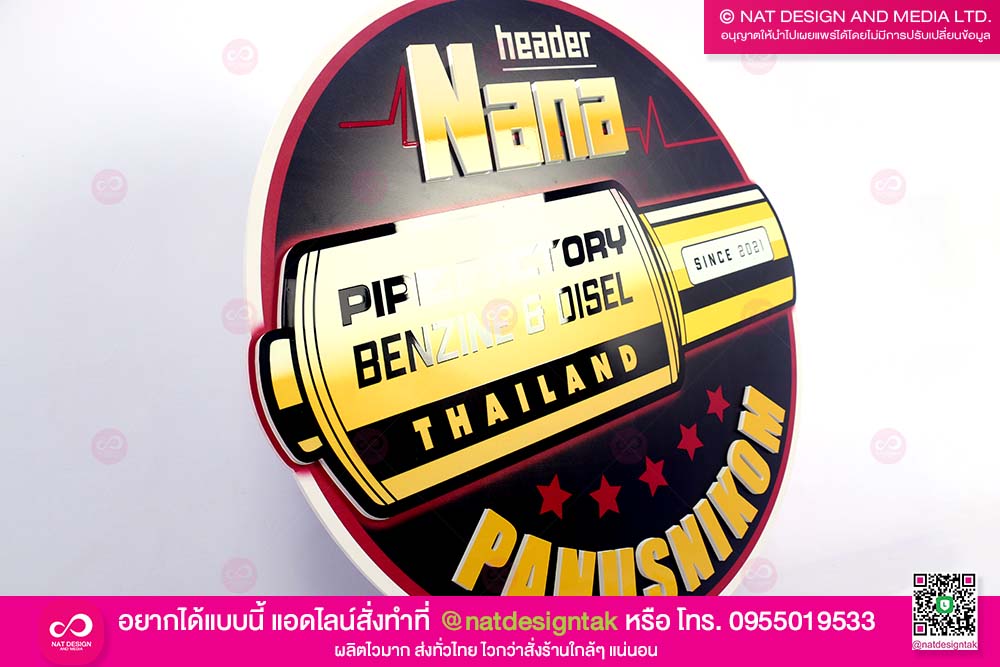 ออกแบบ โลโก้ร้าน