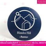 โลโก้ร้าน ฮิมดอย