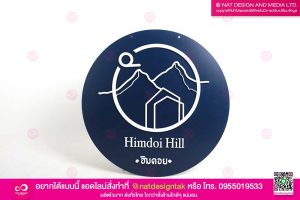 โลโก้ร้าน ฮิมดอย