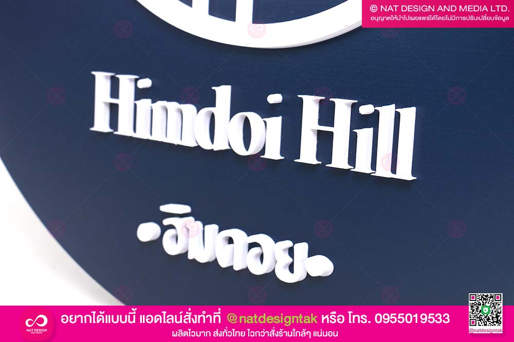 โลโก้พลาสวูด