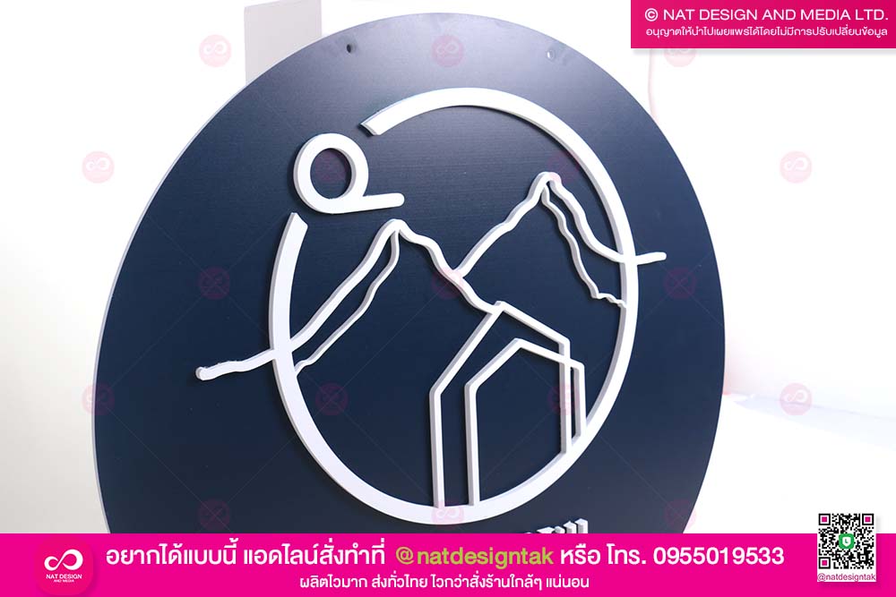 โลโก้ร้าน ฮิมดอย