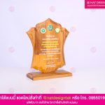 โล่ไม้ พิมพ์ยูวี