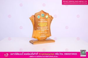 โล่ไม้ พิมพ์ยูวี