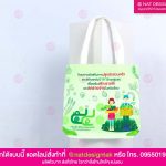 ออกแบบและผลิต กระเป๋าผ้า