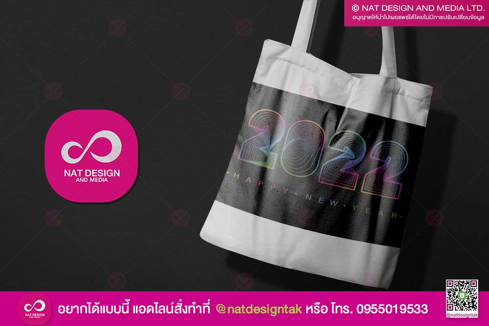 ออกแบบพร้อมผลิตกระเป๋า