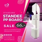 ขาตั้งสแตนดี้-pp-board.jpg