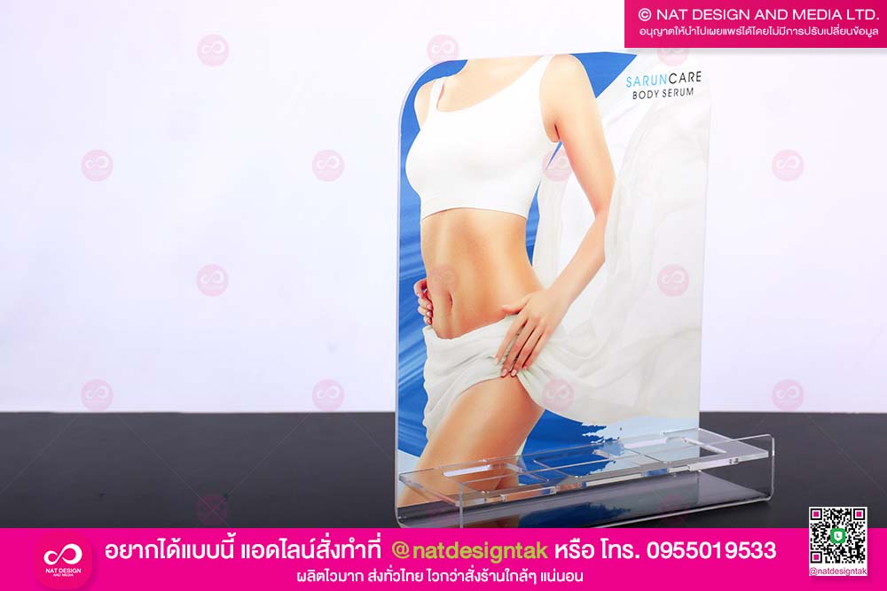 ชิ้นวางเอะคริลิค พิมพ์ยูวี