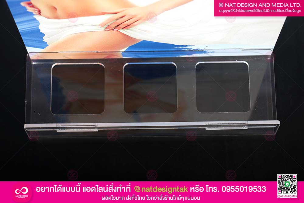 ช่องวางสินค้า