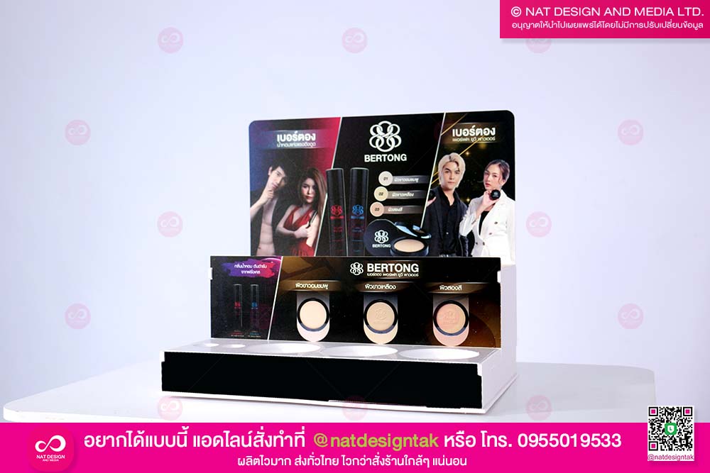 ชั้นวางเครื่องสำอาง