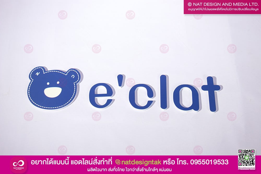 ตัวอักษร e'clat