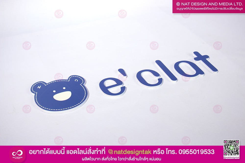 ตัวอักษร e'clat