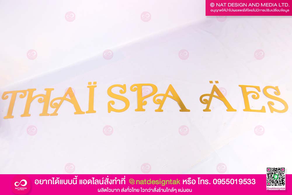 ตัวอักษรชื่อร้าน
